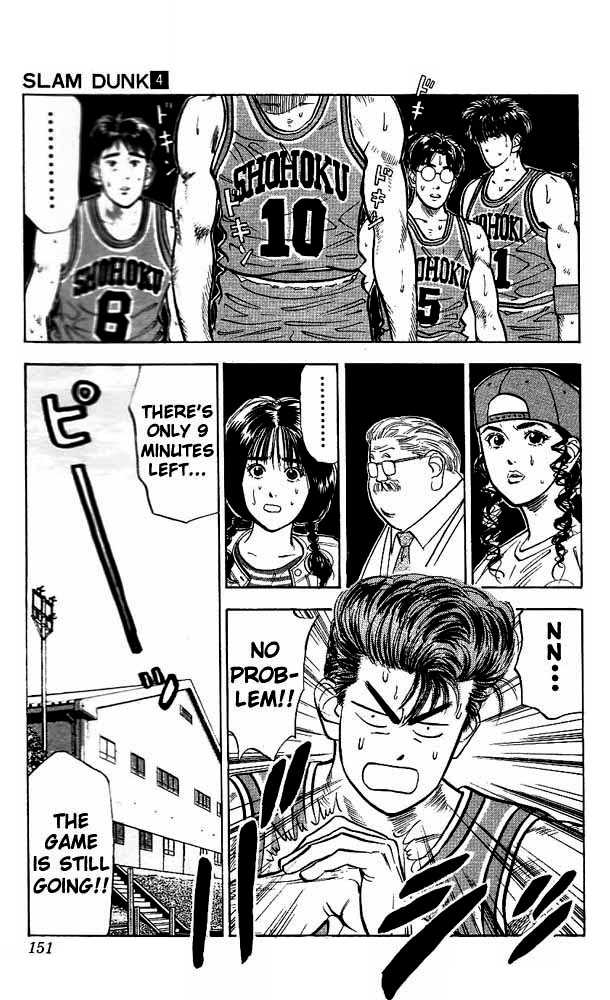 Slam Dunk, Chapter 33 image 20